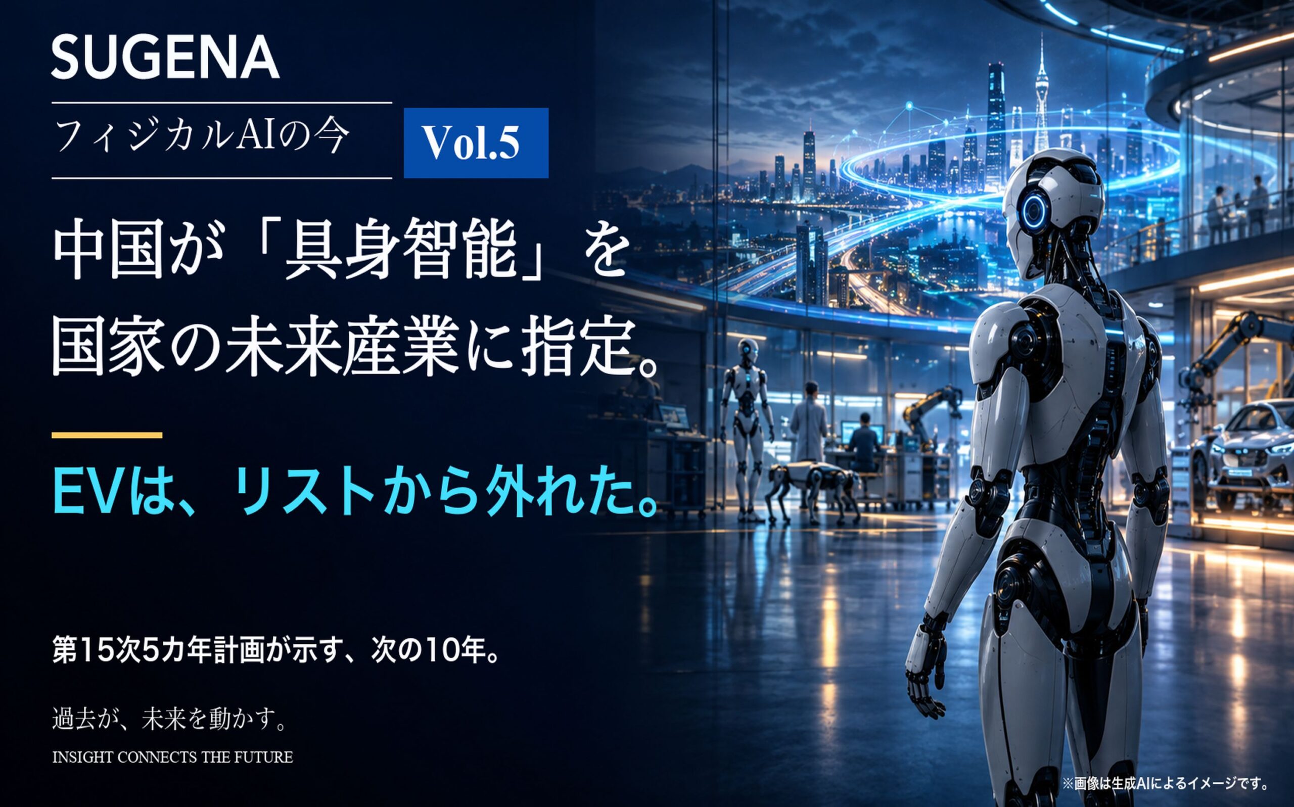 フィジカルAIの今